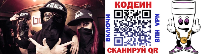 ОМГ ОМГ ССЫЛКА  Иланский  Кодеин Purple Drank  закладки 