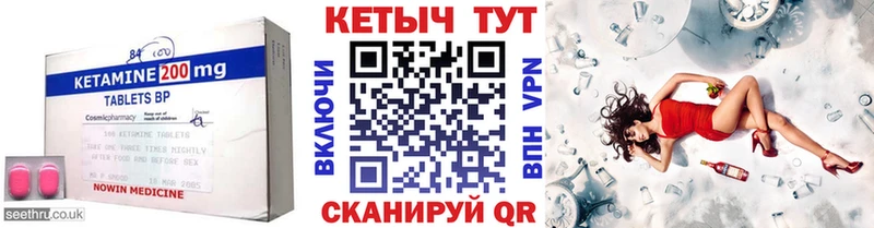 Кетамин VHQ Иланский