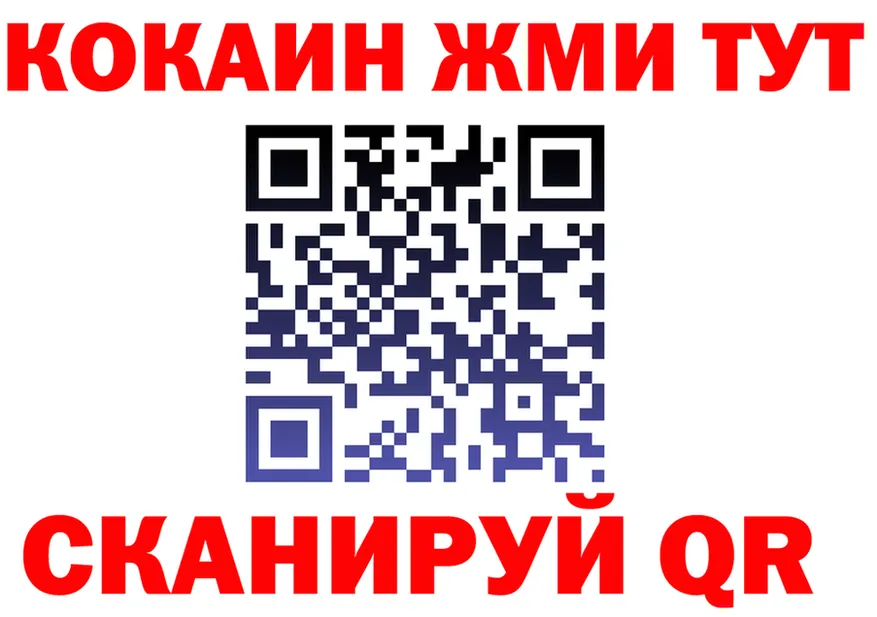 COCAIN 97% как войти это OMG Иланский