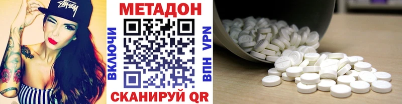 закладка Иланский Метадон кристалл