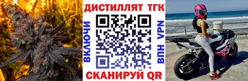 Дистиллят ТГК жижа  сколько стоит  Иланский 